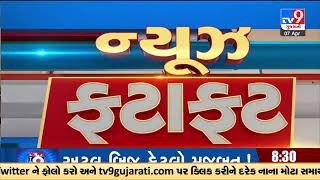 Top News Stories From Gujarat | 07-04-2023 | TV9GujaratiNews screenshot 4