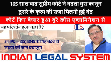 017. 34 IPC 3(5) BNS COMMON INTENTION & OVERT ACT NEED FOR CRIMINAL LIABILITY USE CROSS EXAMINATION