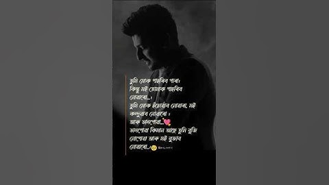 Broken 💔 heart sad assamese WhatsApp Status Video / New assamese WhatsApp Status Video 2025 #shorts