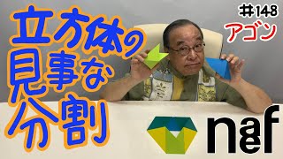 フレッド・フォスの最高傑作！！】# 148 アゴン - YouTube