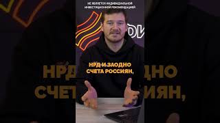 Как продать иностранные акции?