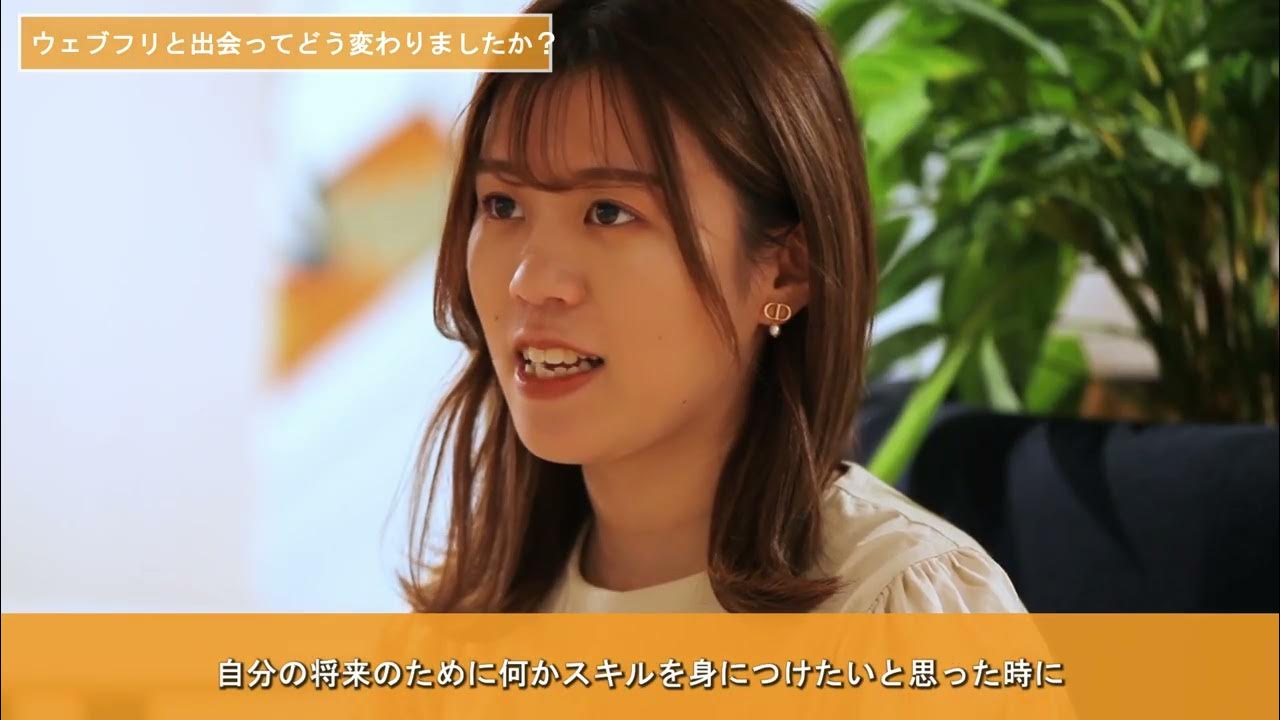 インタビュー動画