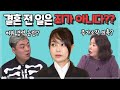 김건희 그리고 이력서에 대한 오윤혜 MC프라임의 생각 [퀴즈탐험! 시사의 세계 11화]