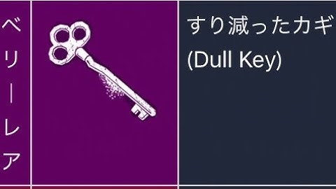 Dead by Daylight / [DULL KEY]