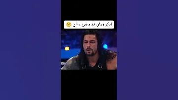 اذكر زمان قد مضى وراح 