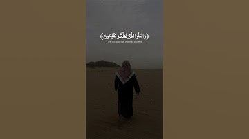 سورة الحج الآية (٧٧)
