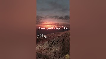 Surat AL-Qari'ah || سورة القارعة اسلام صبحي