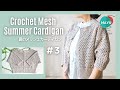 【かぎ針編み】③短か丈のメッシュサマーカーディガン How to crochet a mesh summer cardigan