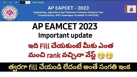 AP EAMCET (EAPCET) results update | How to fill declaration form AP EAMCET |AP Eamcet results date