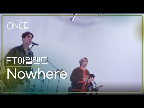 FT아일랜드 - Nowhere | #ONCE