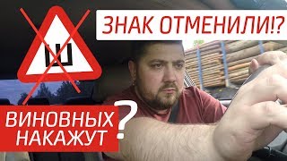 Знак видео Знак «Шипы» в 2018 году обязателен: куда клеить по правилам и штраф за отсутствие знака Шипы