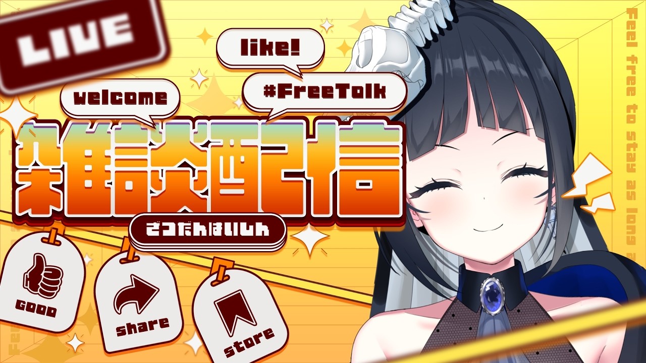 ゲリラですヨ！！【#新人vtuber 】