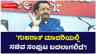 ಕೆಲವೇ ದಿನಗಳಲ್ಲಿ ರಾಜ್ಯ ಸಚಿವ ಸಂಪುಟದಲ್ಲಿ ಭಾರೀ ಬದಲಾವಣೆ : Basangouda Patil Yatnal | Vijay Karnataka screenshot 2