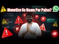 YouTube Monetization Scam Alert | WhatsApp Par Paise Mat Do! ✅
