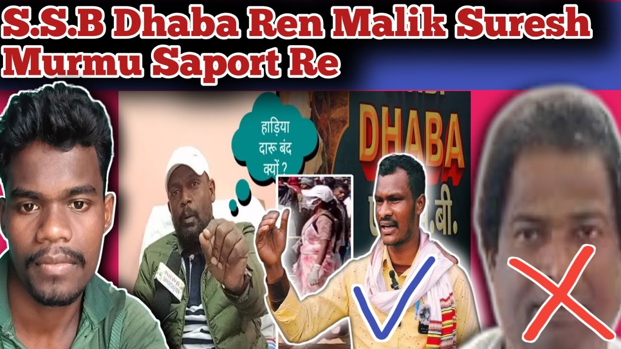 S.S.B Dhaba Ren Malik Suresh Murmu Saport Re//#motivation_vidoe 