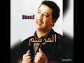 Cheb Hasni El Marssam 