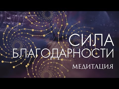 Вопрос: Как выразить благодарность?