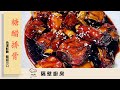 【糖醋排骨】的正确做法 |Sweet and Sour Pork Ribs