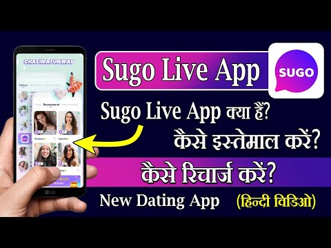 sugo app kaise use kare | sugo app kaise chalaye | sugo app how to use | sugo app review in hindi