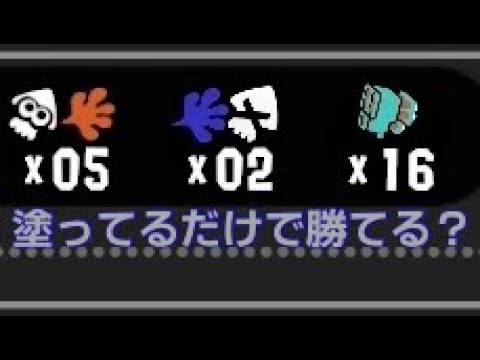 塗ります！デスしません！【スプラトゥーン3】【ゆっくり実況】