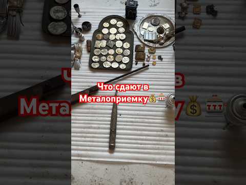 Не торопись нести такое в металоприемку. Купим дорого💰#барахолка777 #скупка #монеты #бронза #деньги