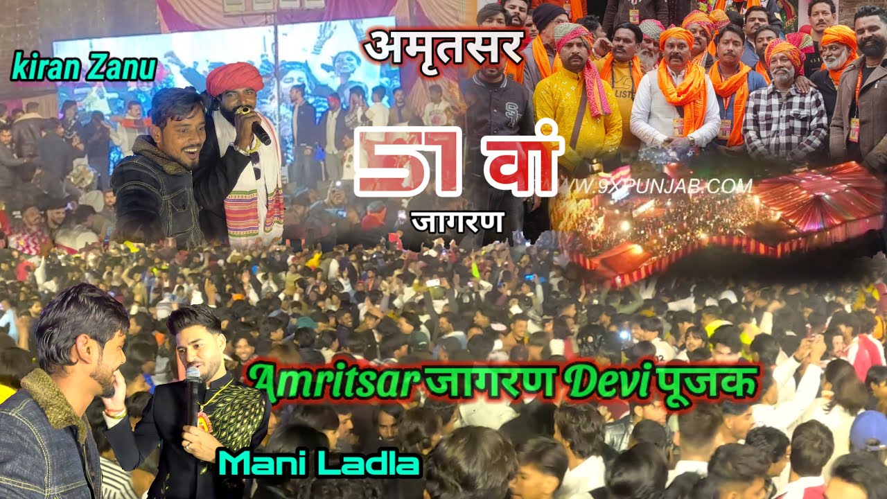 Amritsar जागरण Devi पूजक Biggest Jagran Shoot by YouTuber ( vishal D .P. ) 