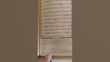 تلاوة.من سورة الفرقان #المصحف #اكسبلور