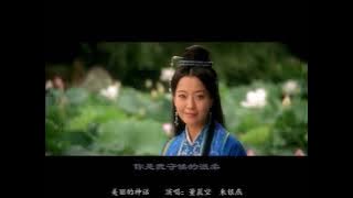 美丽的神话  (Beautiful Myth)   Duet by Bruce Dong and Yinyan Zhu.