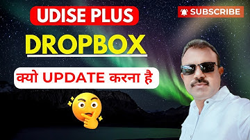 UDISE PLUS STUDENT PORTAL | SDMS PORTAL | DROPBOX बार बार क्यो Update करना है? | Update Dropbox
