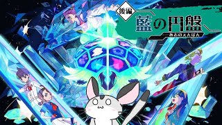 【ポケモンSV】追加DLC　藍の円盤をプレイします。　※ネタバレ注意