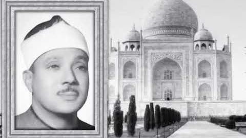 تلاوة نادرة رائعة للشيخ عبدالباسط عبدالصمد من سورة ابراهيم والقدر عام 1972 بالحسين abdu-samad