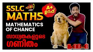 SSLC Maths | Chapter 3 | Mathematics of Chance | സാധ്യതകളുടെ ഗണിതം | Exam Winner