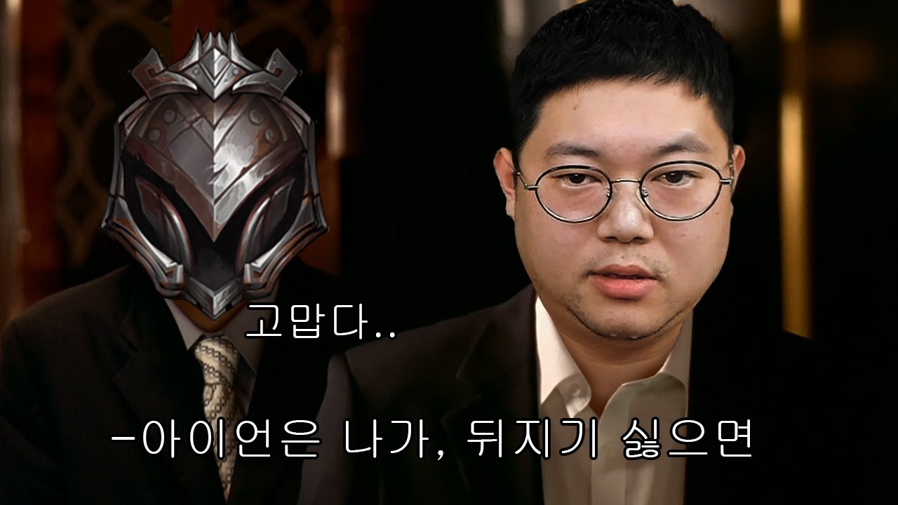 [롤] 감스트 저격러 참교육 영상 LOL