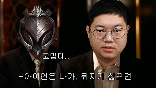 [롤] 감스트 저격러 참교육 영상 LOL