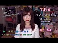 てある vs ている vs ておく + Transitive / Intransitive verbs ┃JLPT N4