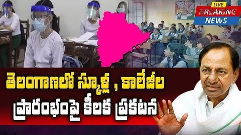 Ts Schools, Colleges Reopen Date 2021 Latest News || Ts School Reopening | Ts College Reopening ||