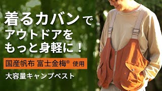 ベスト キャンプベスト 着るバック ユーティリティベスト 着るかばん アウトドア ベスト キャンプベスト 着るバック ユーティリティベスト 着る