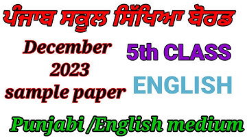 Class 5th English December paper 2023 | Sample Paper | 5th class English paper 14 December 2023#pseb
