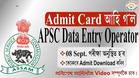 APSC Computer Operator Admit Card Download || APSC Admit Card #jobs4assam #apsc