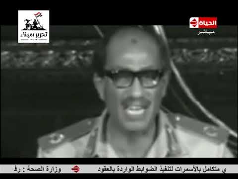 الحياة الأن - كلمة الرئيس الراحل " محمد أنور السادات " أمام مجلس الأمة في خطاب النصر