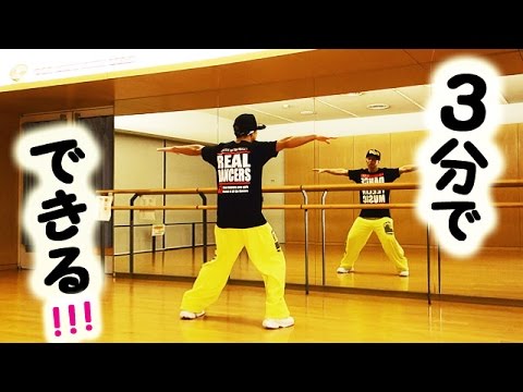 簡単なヒップホップダンスの振付 シンプルなので初心者でも練習しやすい Youtube