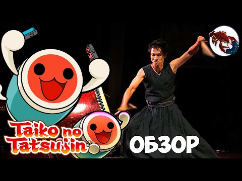 Видео: Периферийное устройство для барабанов Switch от Taiko No Tatsujin поступает в Европу