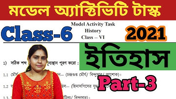 Class-6,Model Activity Task,History Part-3//মডেল অ্যাক্টিভিটি টাস্ক, ষষ্ঠ শ্রেণি, ইতিহাস,Part 3,2021