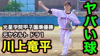 この豪腕怪物投手の打ち方教えて下さい…。
