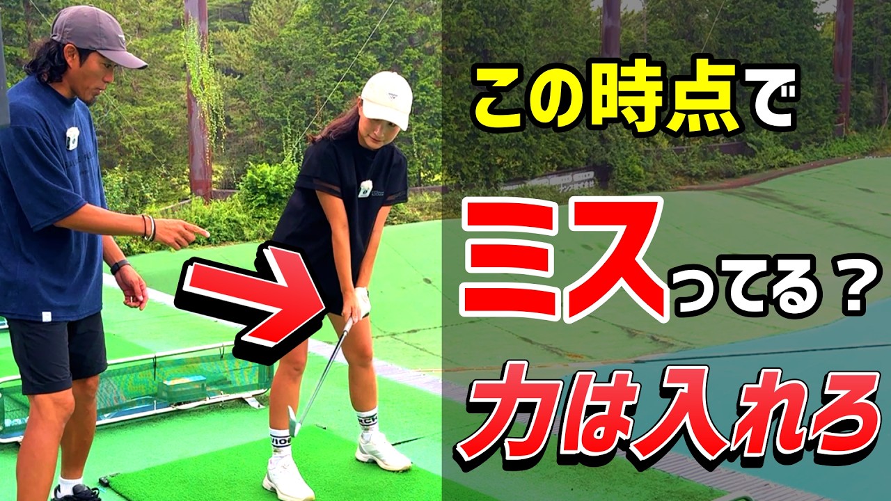 『脱力』を間違えるな！力を抜くは間違い！？【俺だけを見て！】②
