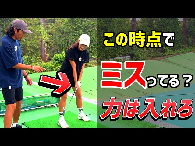 『脱力』を間違えるな！力を抜くは間違い！？【俺だけを見て！】②