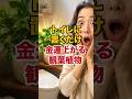 トイレに置くだけで運気が変わる植物