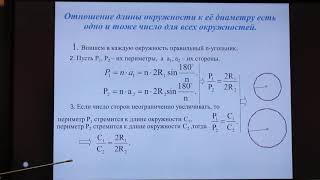 Длина дуги окружности и площадь сектора круга /9 класс/ ГУО \