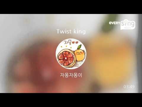 [everysing] Twist king