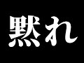 煽り運転を公開した件で「お前のせいで会社を解雇されるだろうが！」との連絡がありました【警視庁が捜査中の事件】